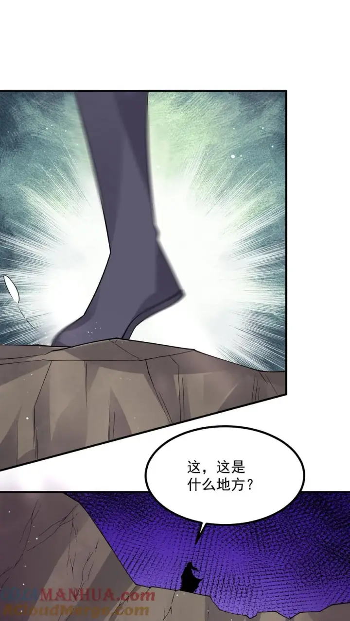 漫画《开局直播地府：这直播间谁敢上啊》第303话 这就是…黑渊？第3张图
