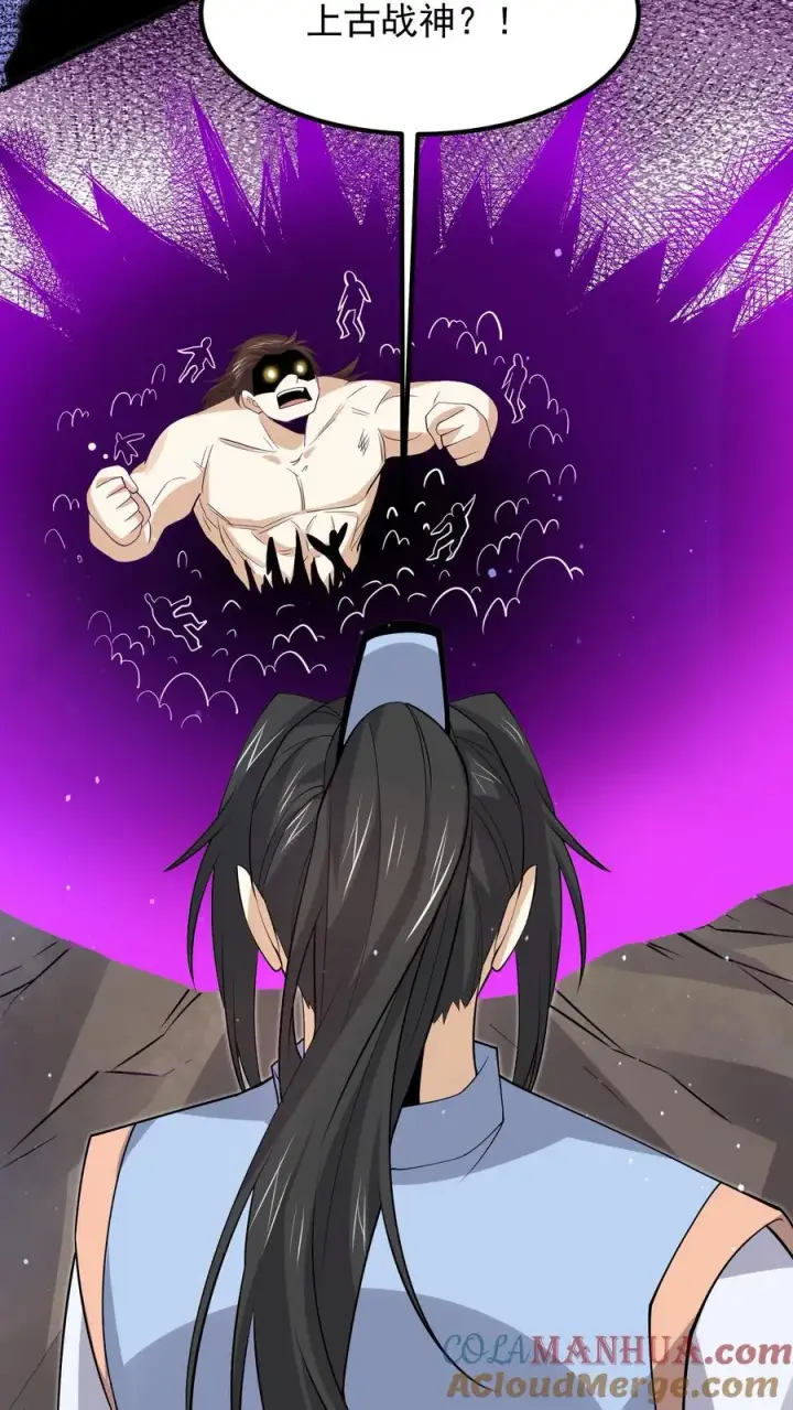 漫画《开局直播地府：这直播间谁敢上啊》第303话 这就是…黑渊？第7张图