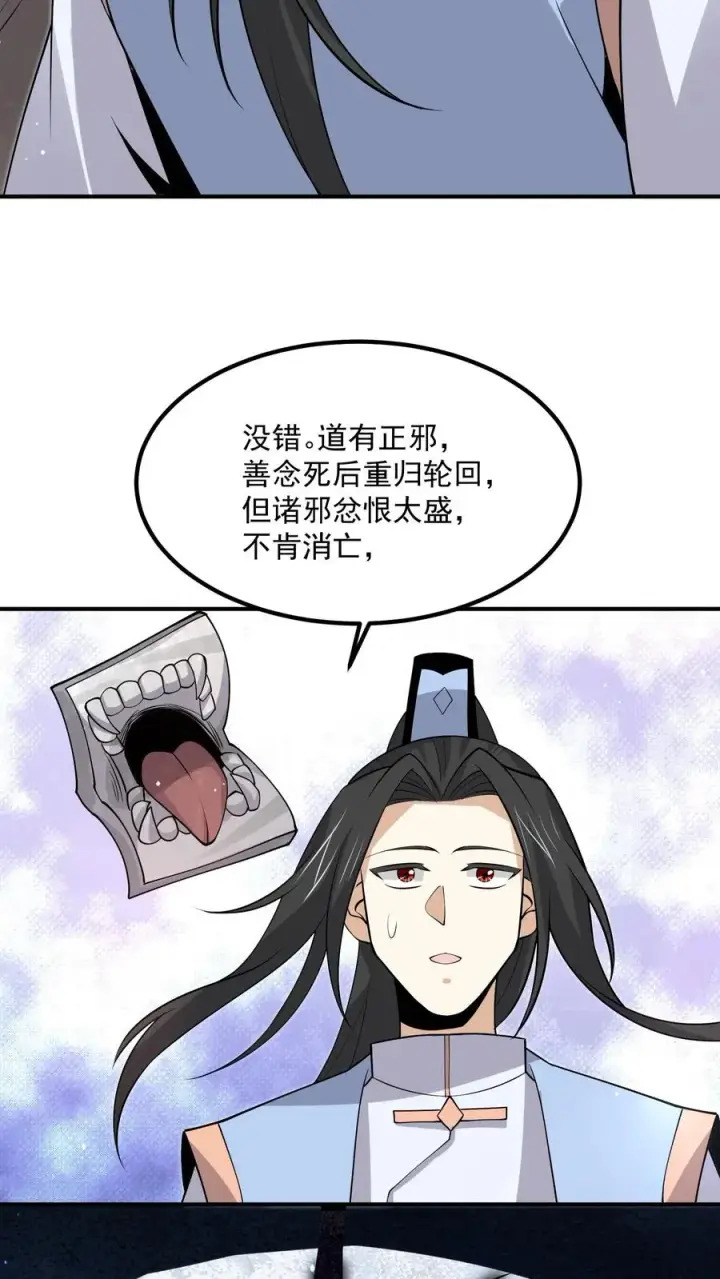 漫画《开局直播地府：这直播间谁敢上啊》第303话 这就是…黑渊？第8张图