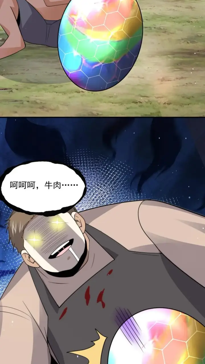 漫画《开局直播地府：这直播间谁敢上啊》第304话 宠物特工冲冲冲！第8张图