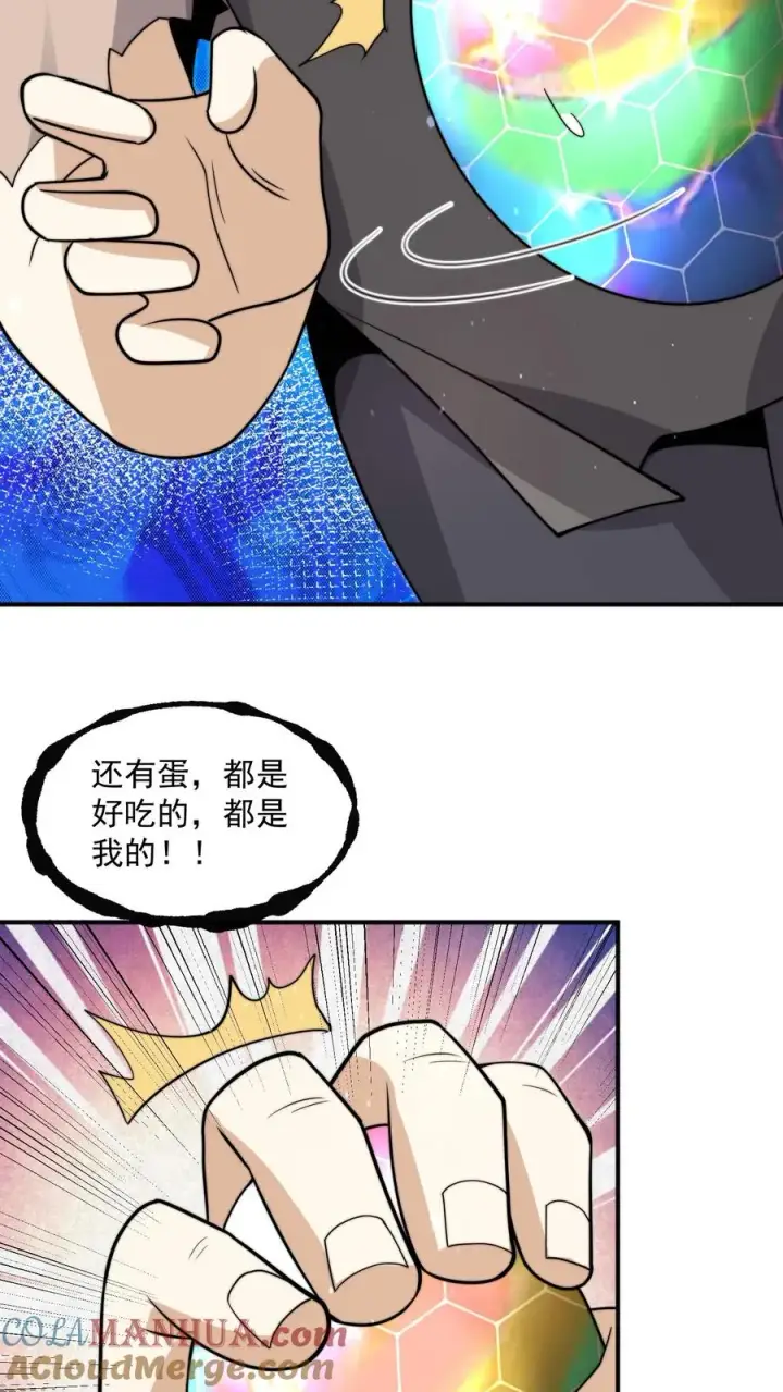 漫画《开局直播地府：这直播间谁敢上啊》第304话 宠物特工冲冲冲！第9张图