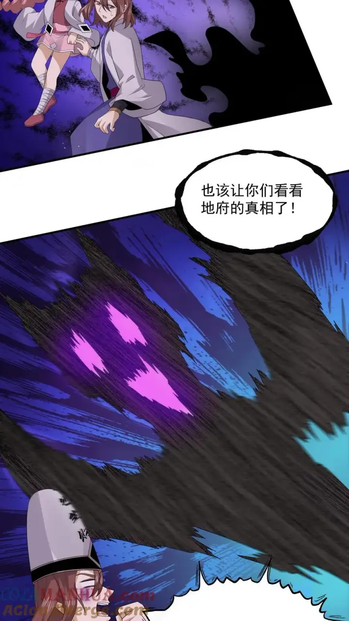 漫画《开局直播地府：这直播间谁敢上啊》第305话 青羊鬼域第3张图