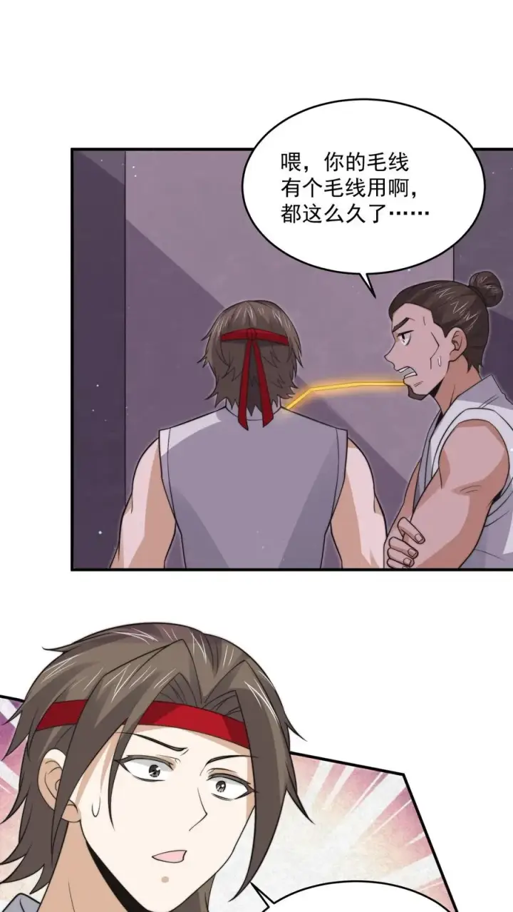 漫画《开局直播地府：这直播间谁敢上啊》第306话 你的债，你弟弟来还！第2张图