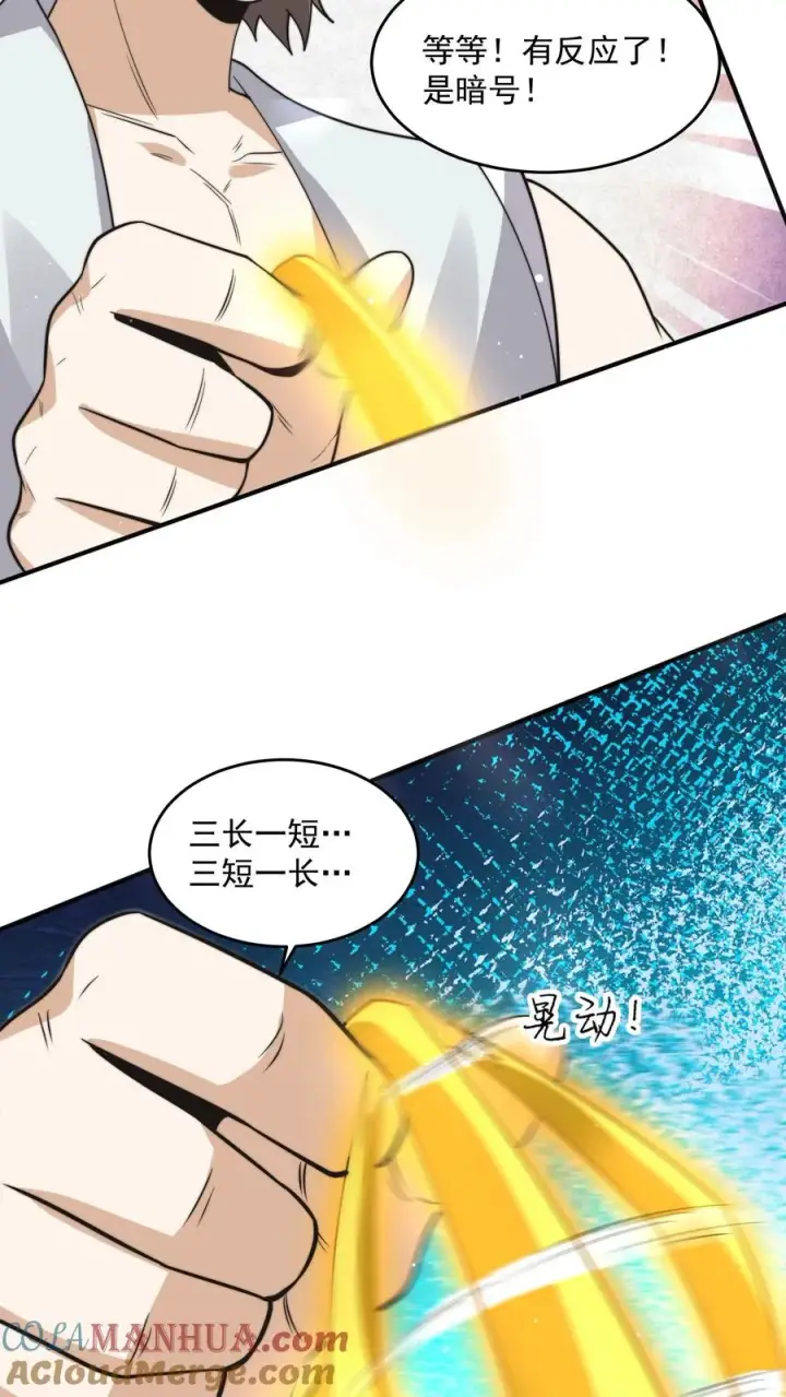 漫画《开局直播地府：这直播间谁敢上啊》第306话 你的债，你弟弟来还！第3张图
