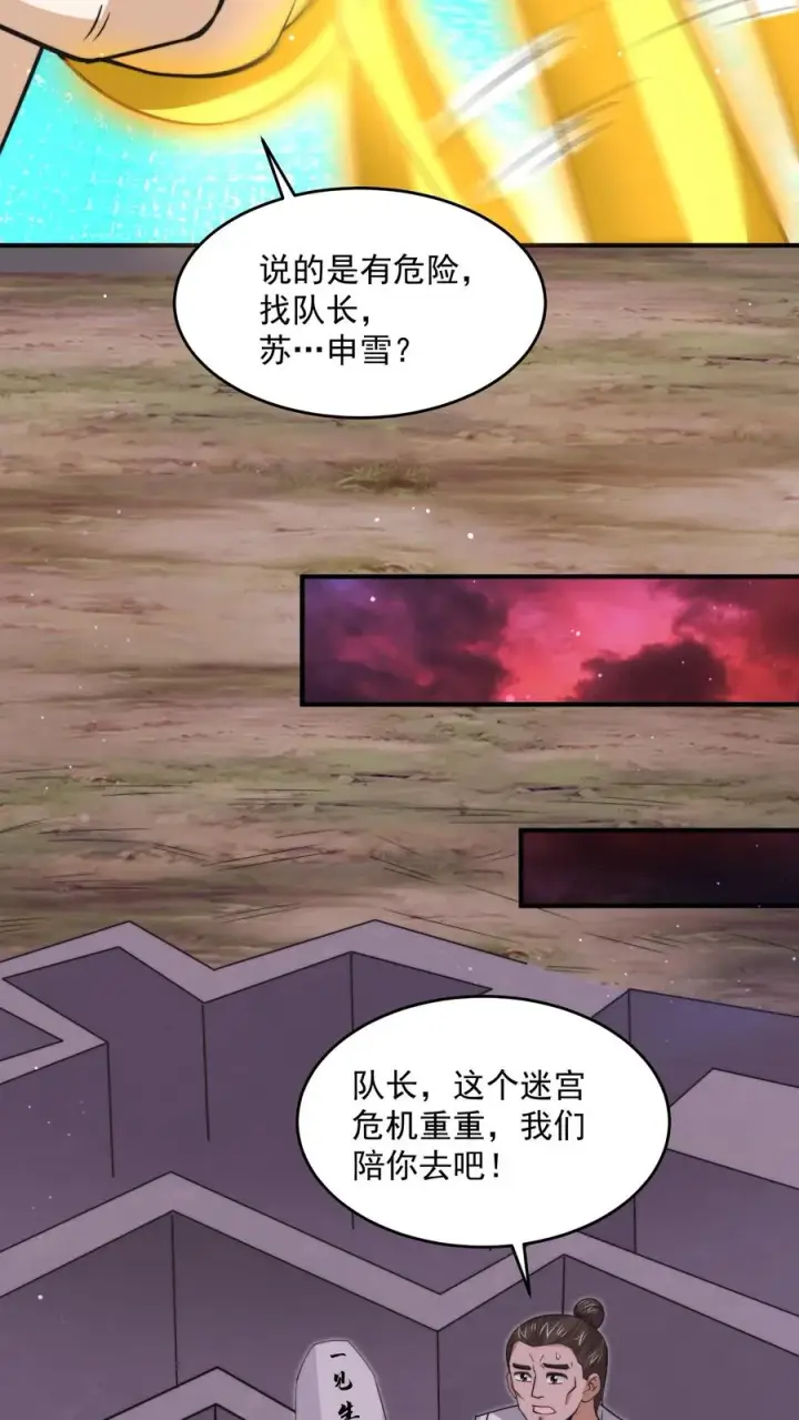 漫画《开局直播地府：这直播间谁敢上啊》第306话 你的债，你弟弟来还！第4张图