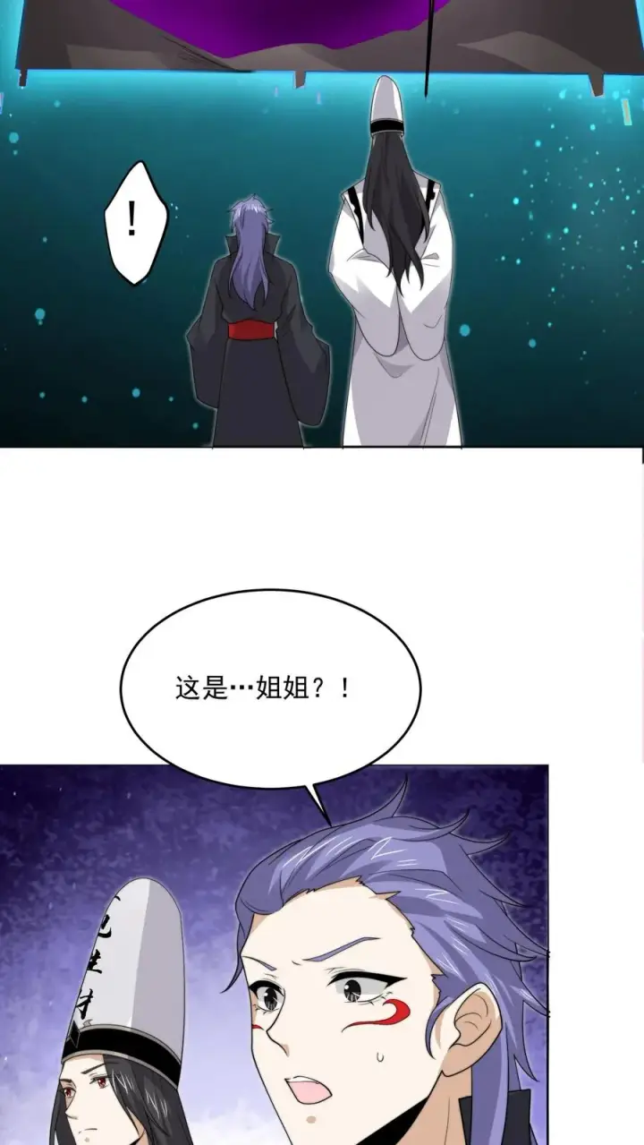 漫画《开局直播地府：这直播间谁敢上啊》第307话 魔尊苏申雪的真相第20张图