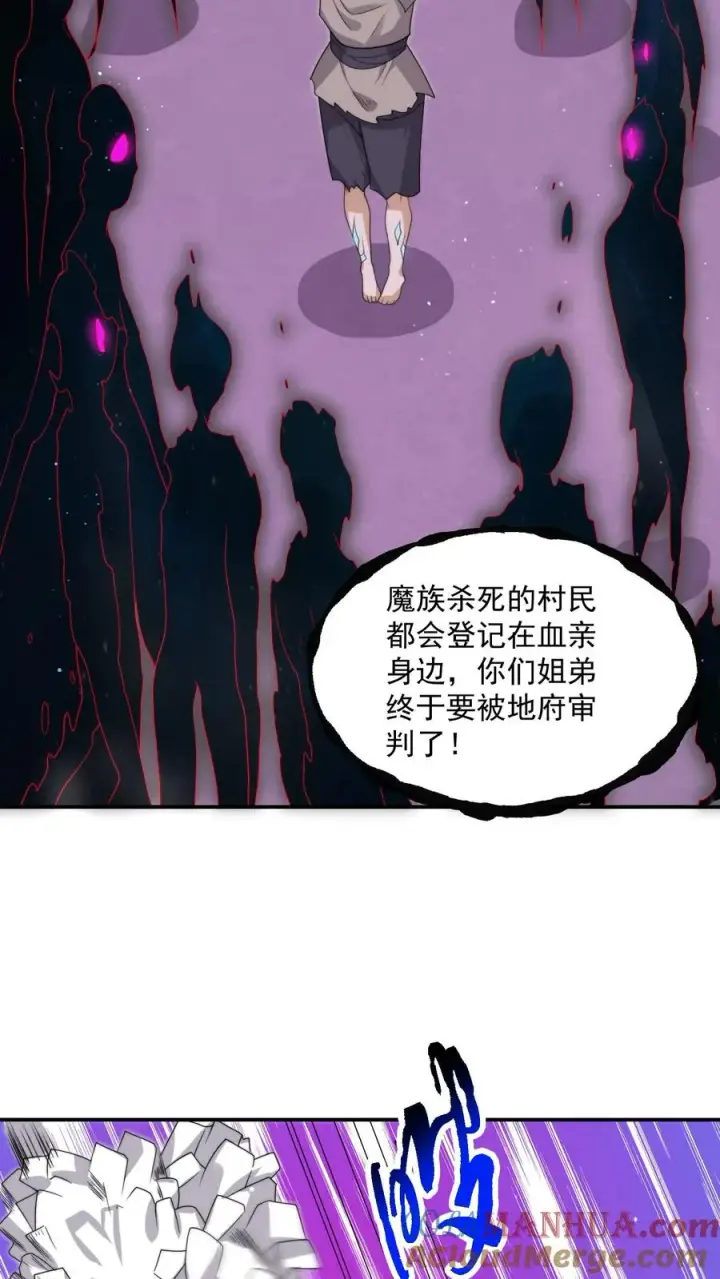 漫画《开局直播地府：这直播间谁敢上啊》第307话 魔尊苏申雪的真相第3张图