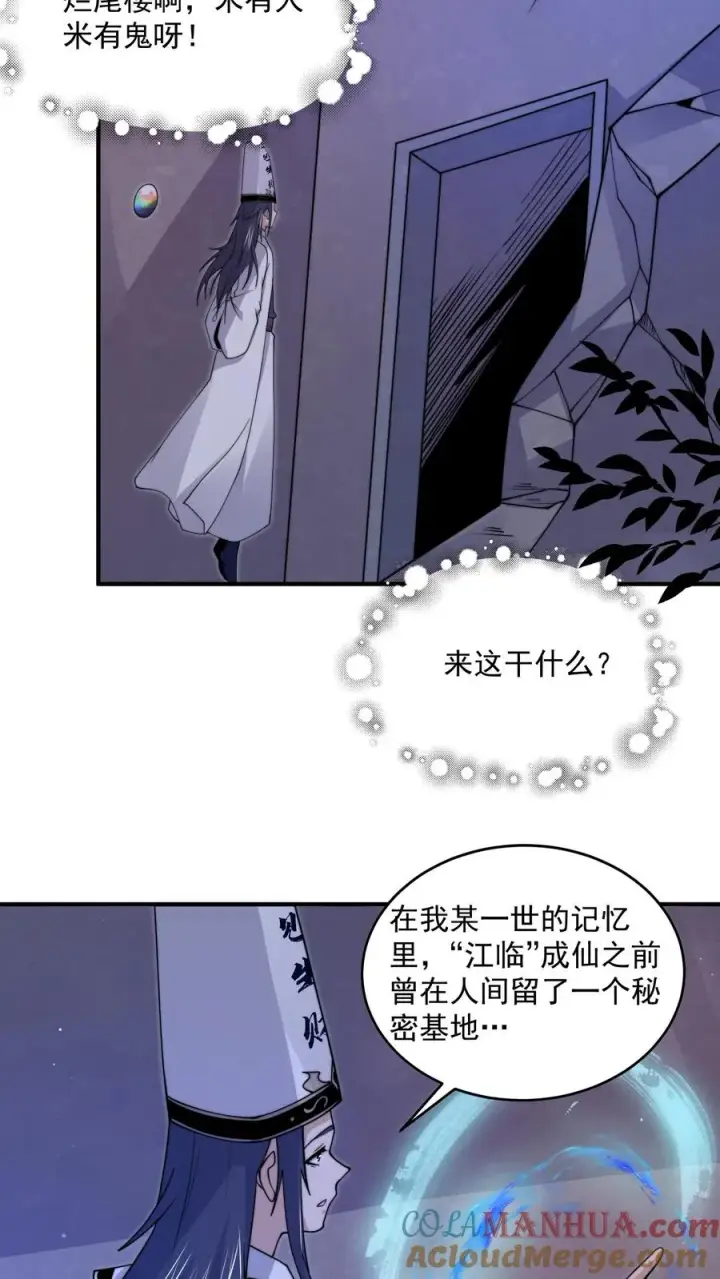 《开局直播地府：这直播间谁敢上啊》第308话 特级任务：找鱼！图13