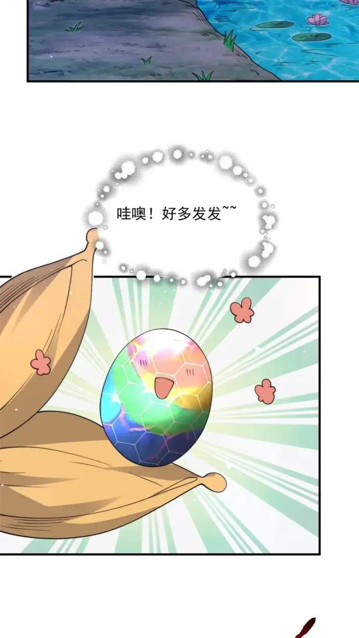 《开局直播地府：这直播间谁敢上啊》第308话 特级任务：找鱼！图16