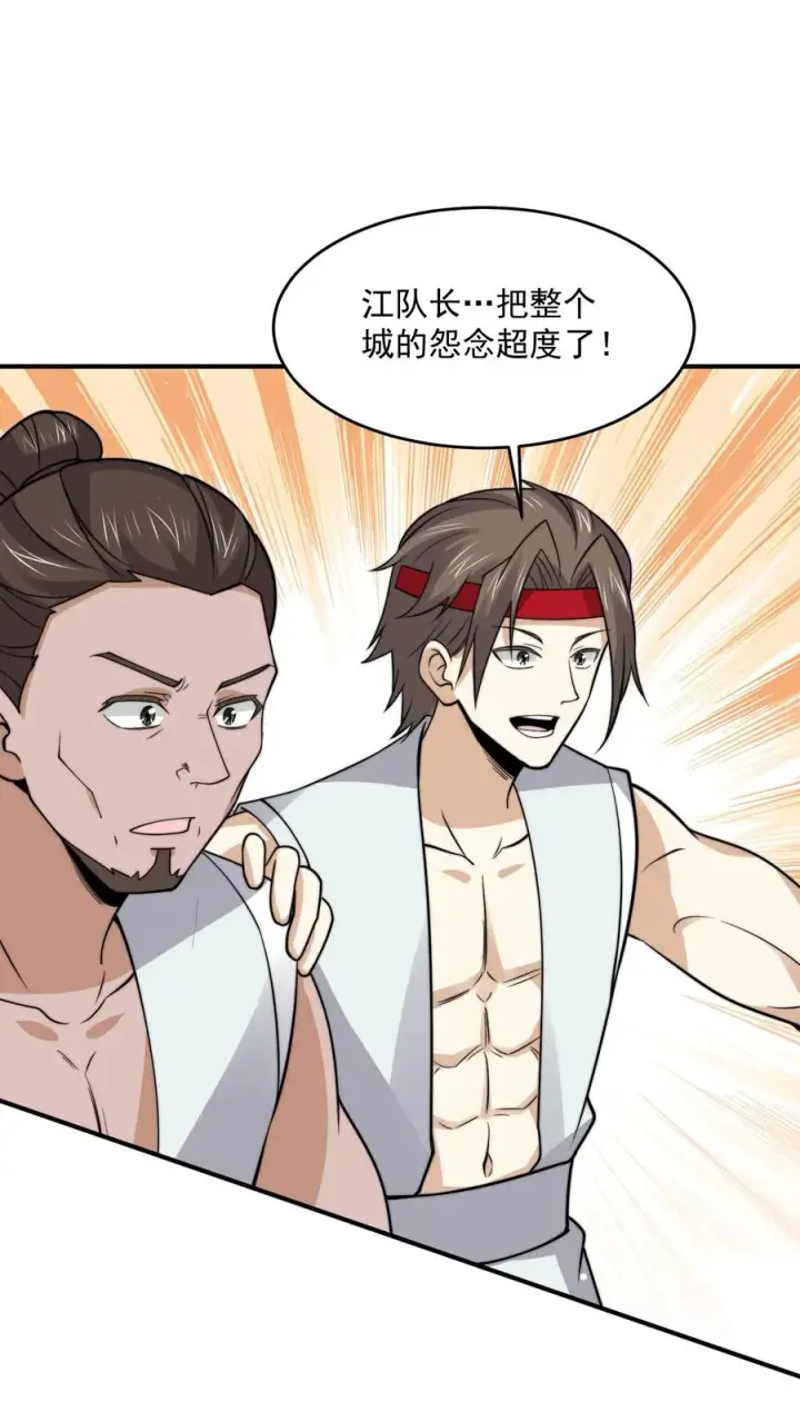 《开局直播地府：这直播间谁敢上啊》第308话 特级任务：找鱼！图2