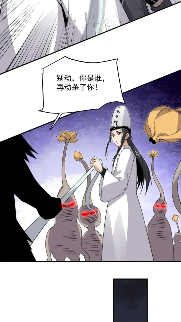 《开局直播地府：这直播间谁敢上啊》第308话 特级任务：找鱼！图20