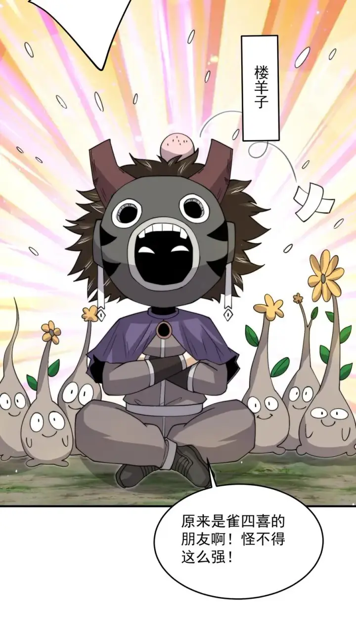 《开局直播地府：这直播间谁敢上啊》第308话 特级任务：找鱼！图22