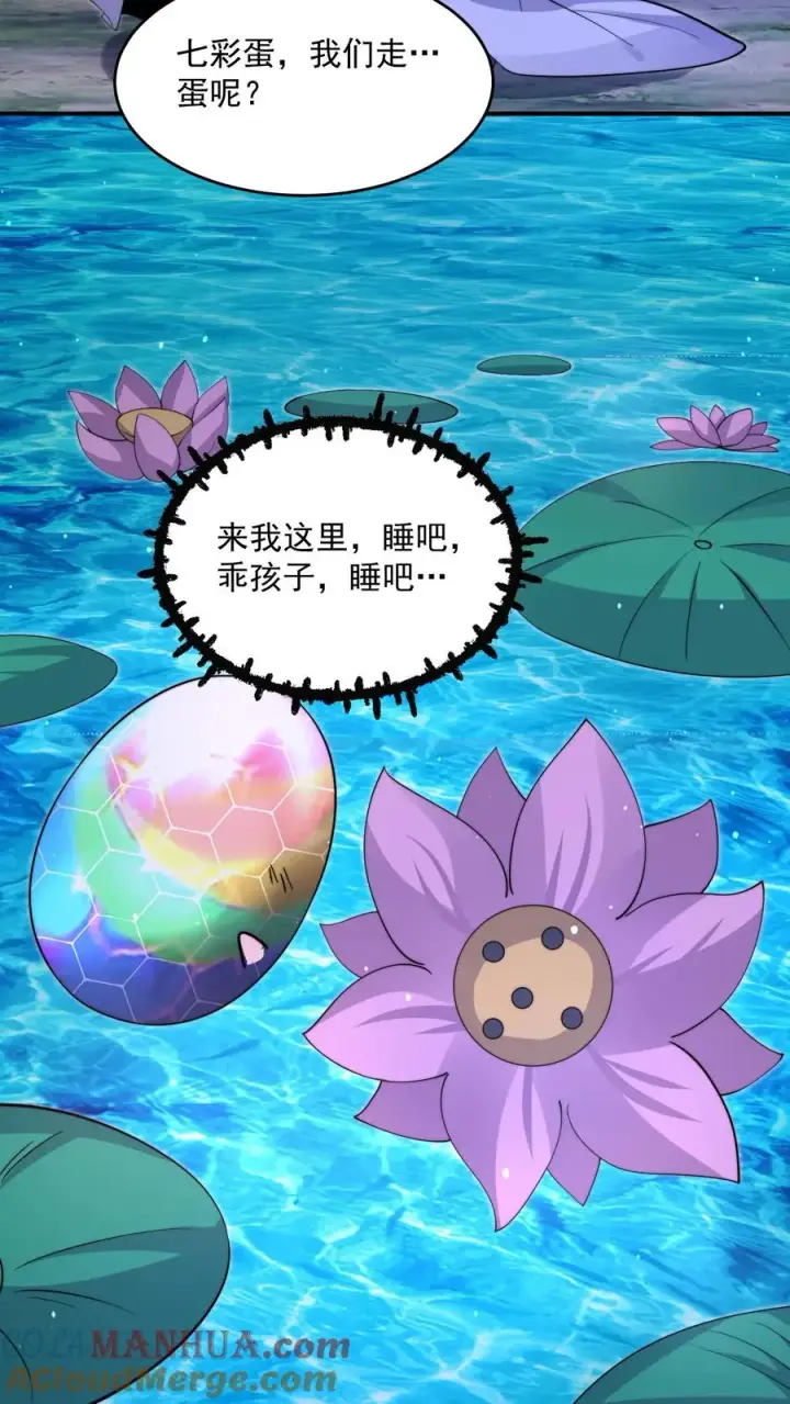 《开局直播地府：这直播间谁敢上啊》第308话 特级任务：找鱼！图29