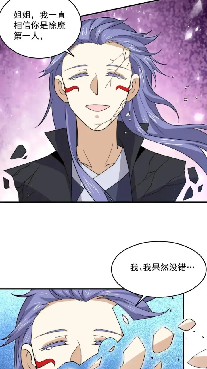 《开局直播地府：这直播间谁敢上啊》第308话 特级任务：找鱼！图4