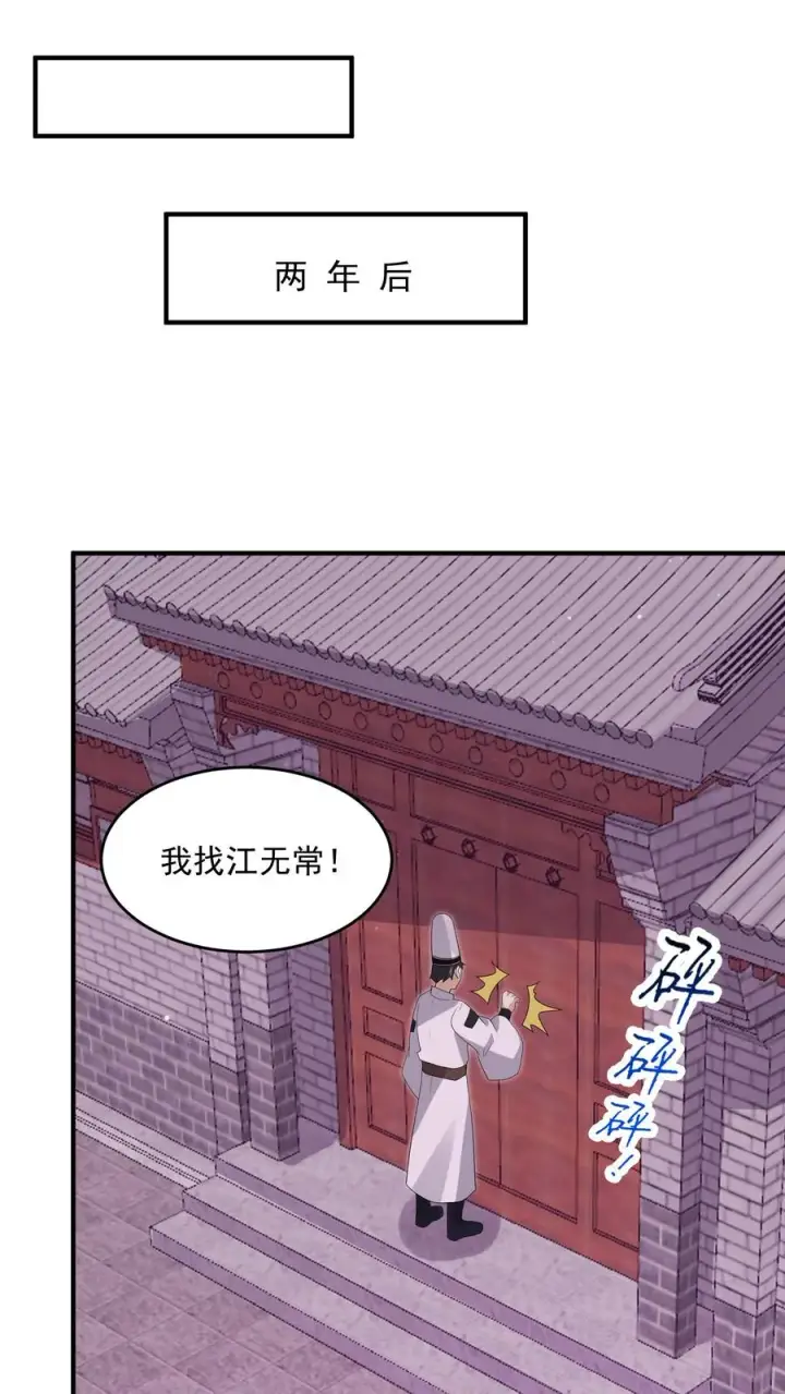 《开局直播地府：这直播间谁敢上啊》第309话 蛋总变龙记图2