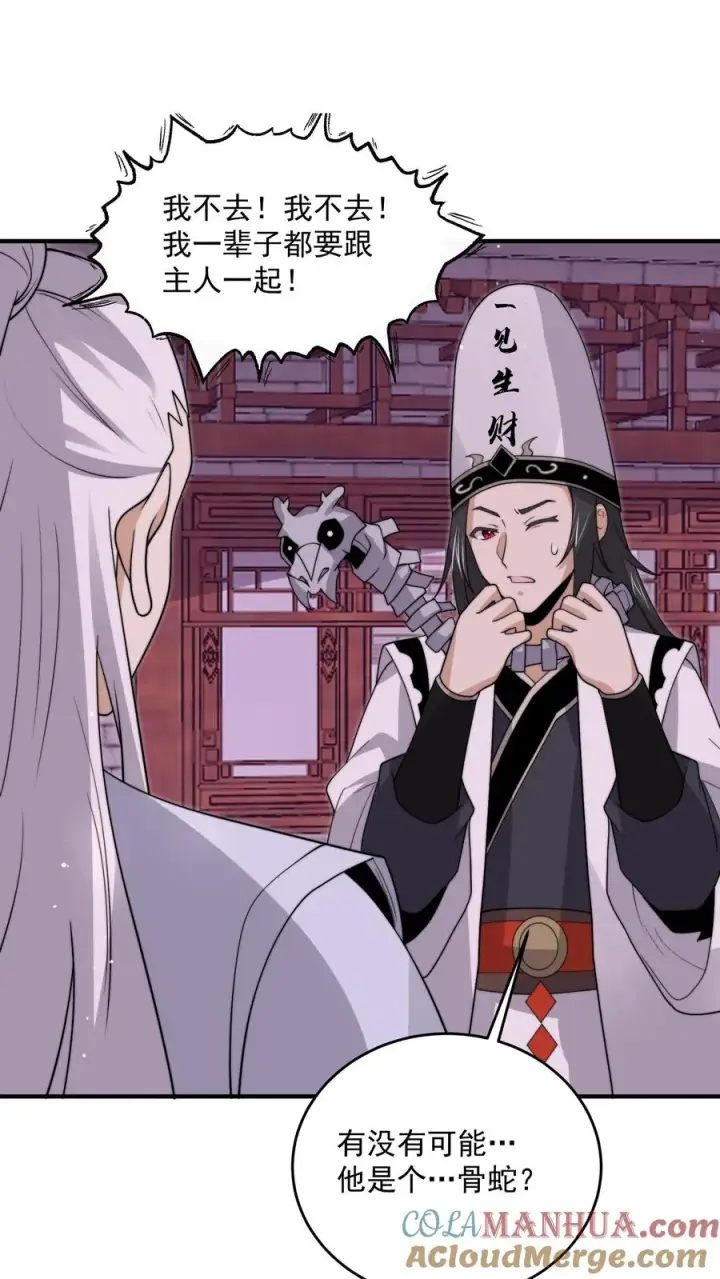 《开局直播地府：这直播间谁敢上啊》第309话 蛋总变龙记图23