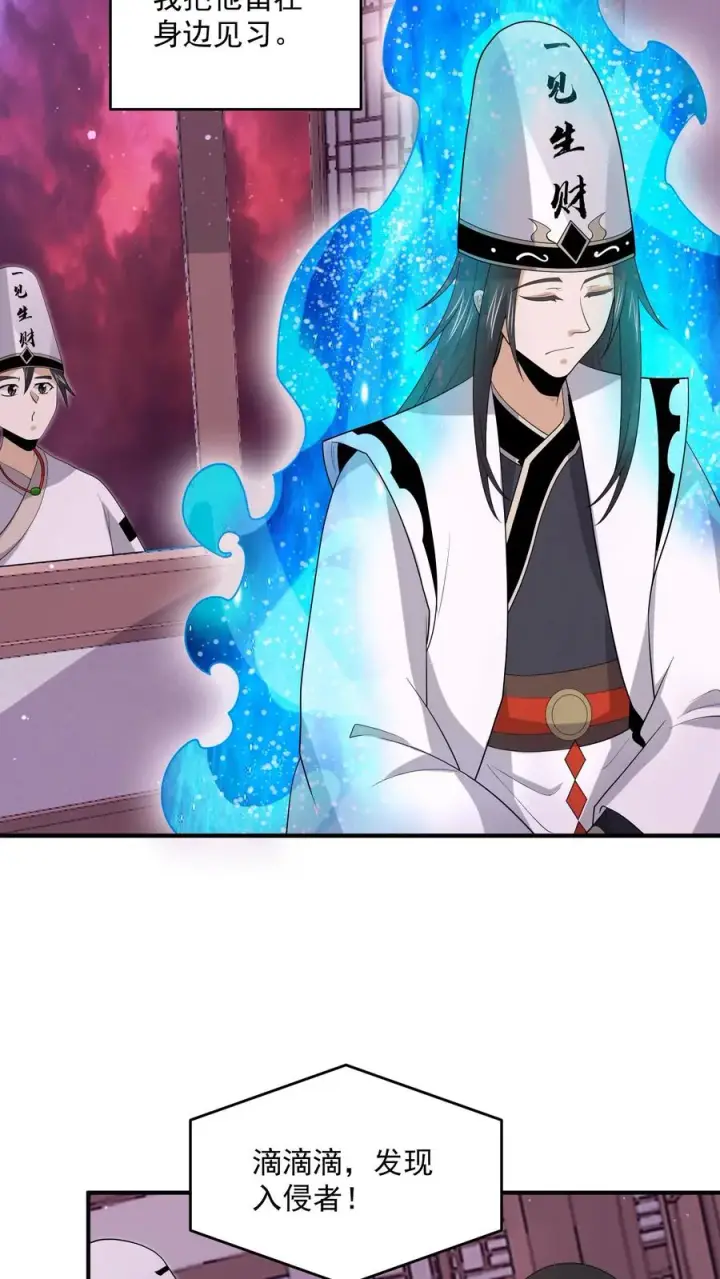《开局直播地府：这直播间谁敢上啊》第309话 蛋总变龙记图6