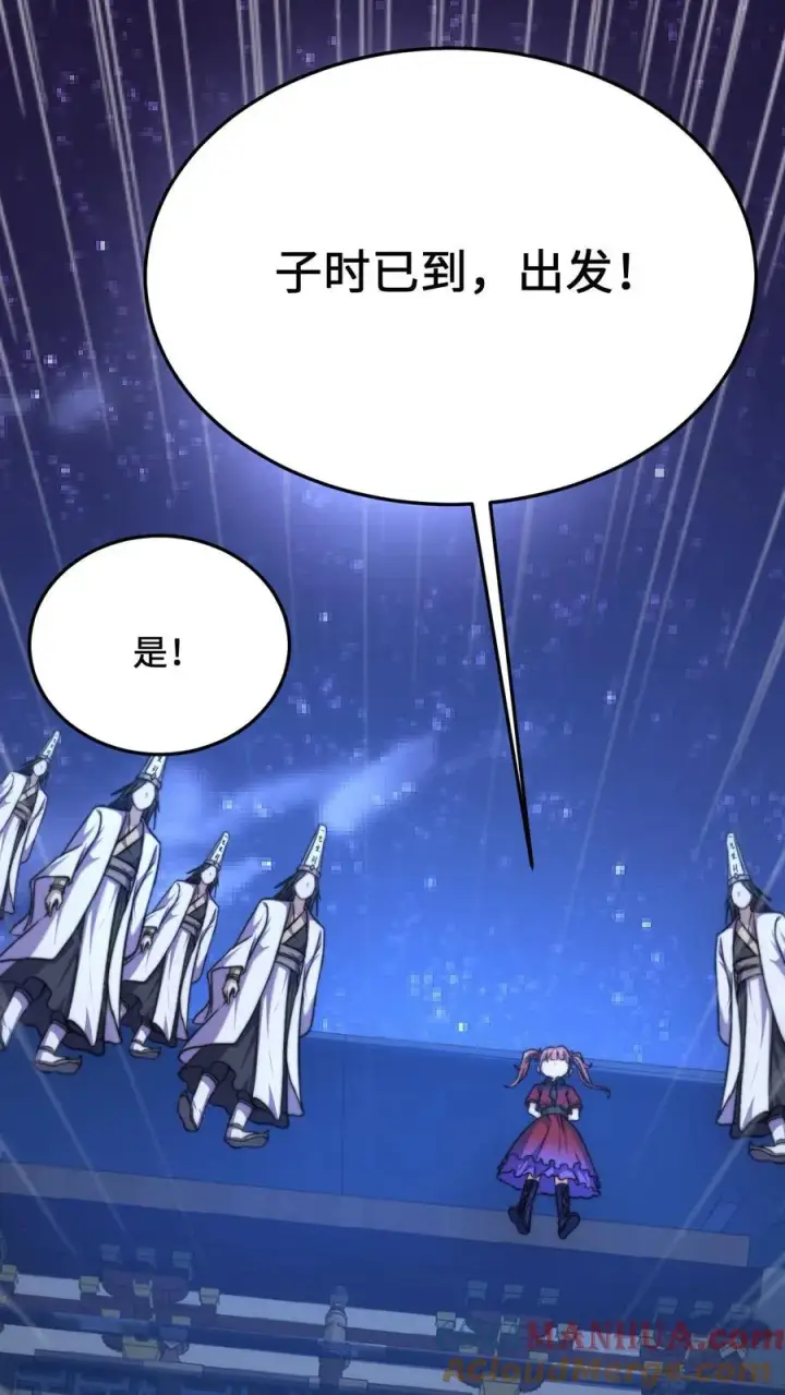 漫画《开局直播地府：这直播间谁敢上啊》第31话 鬼节第13张图