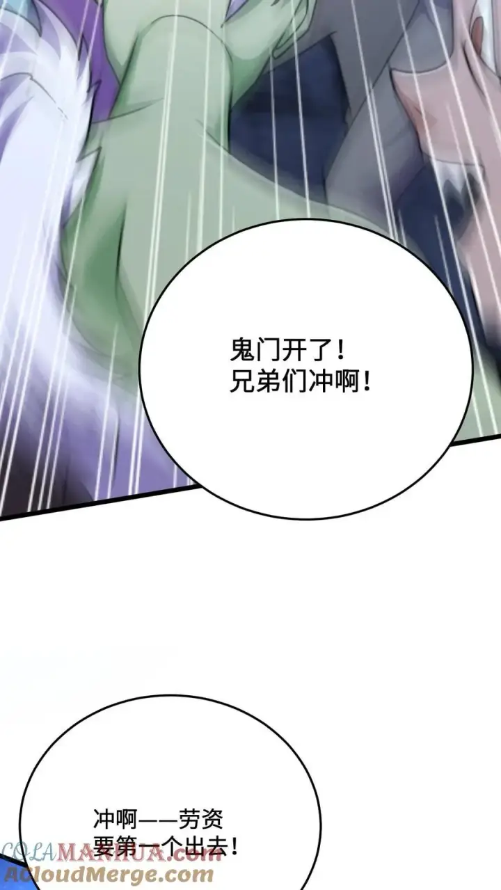 漫画《开局直播地府：这直播间谁敢上啊》第31话 鬼节第15张图