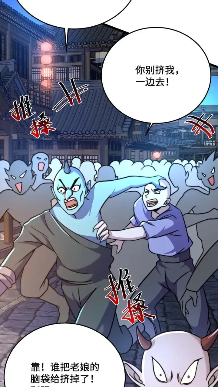 漫画《开局直播地府：这直播间谁敢上啊》第31话 鬼节第16张图