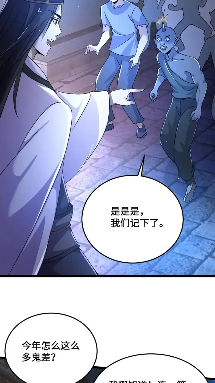 漫画《开局直播地府：这直播间谁敢上啊》第31话 鬼节第18张图