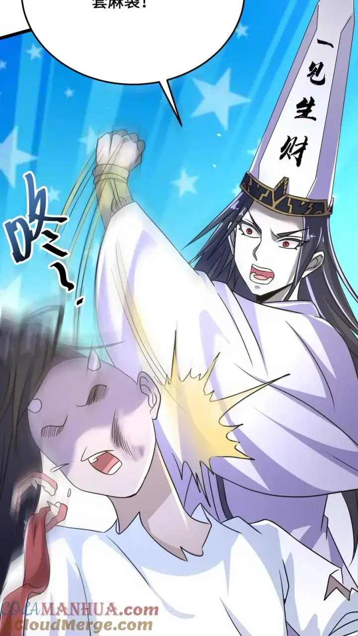 漫画《开局直播地府：这直播间谁敢上啊》第31话 鬼节第23张图