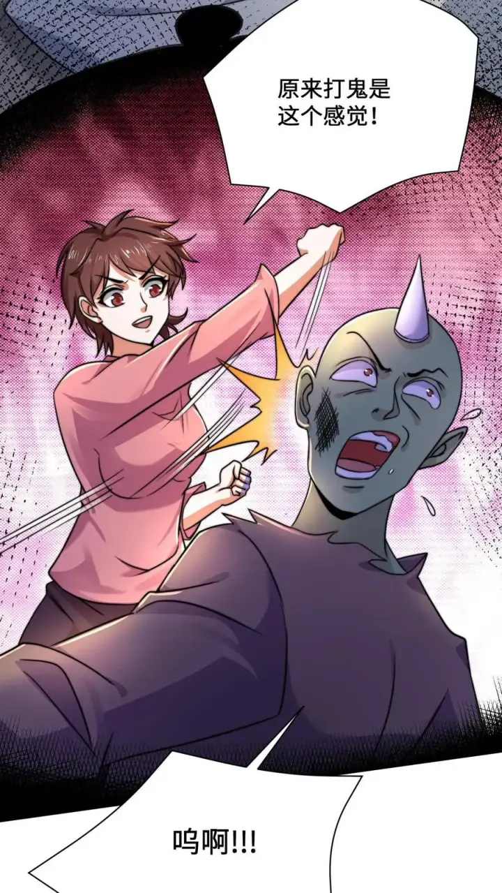 漫画《开局直播地府：这直播间谁敢上啊》第31话 鬼节第28张图