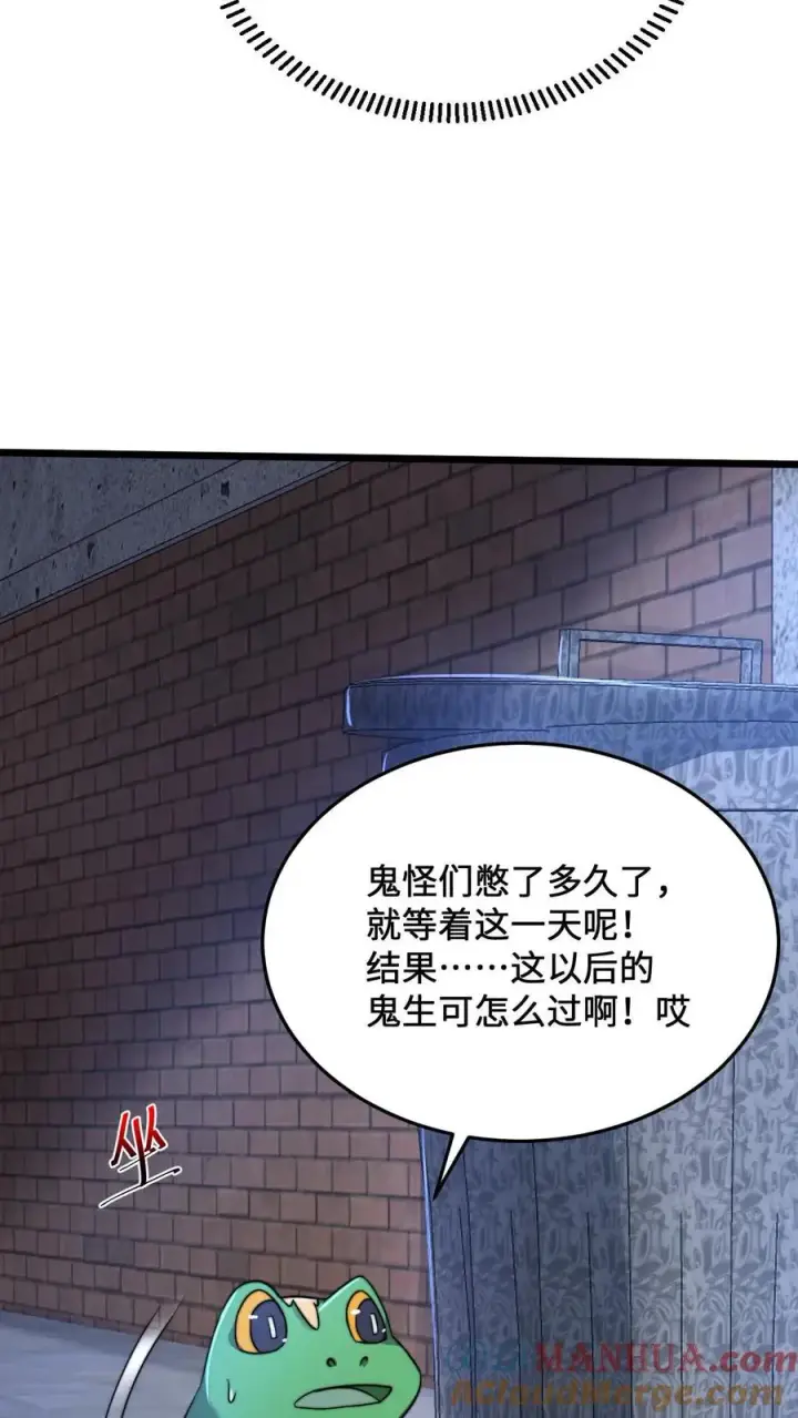 漫画《开局直播地府：这直播间谁敢上啊》第31话 鬼节第31张图