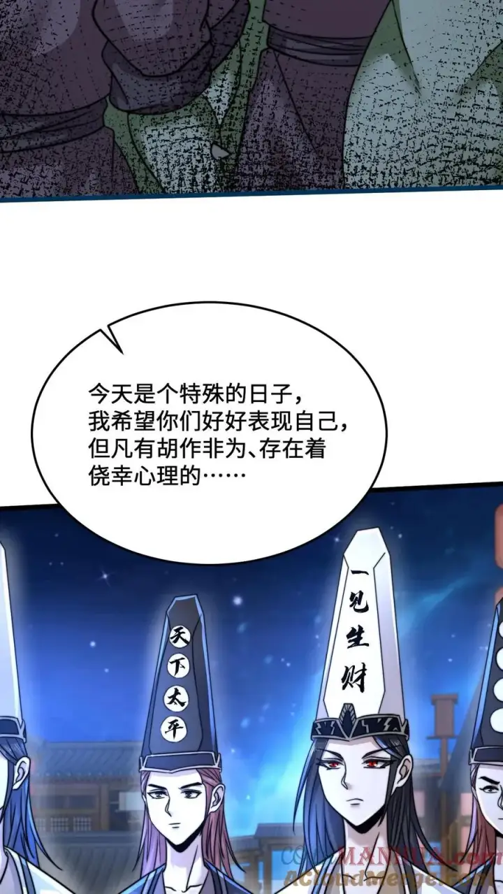 漫画《开局直播地府：这直播间谁敢上啊》第31话 鬼节第5张图