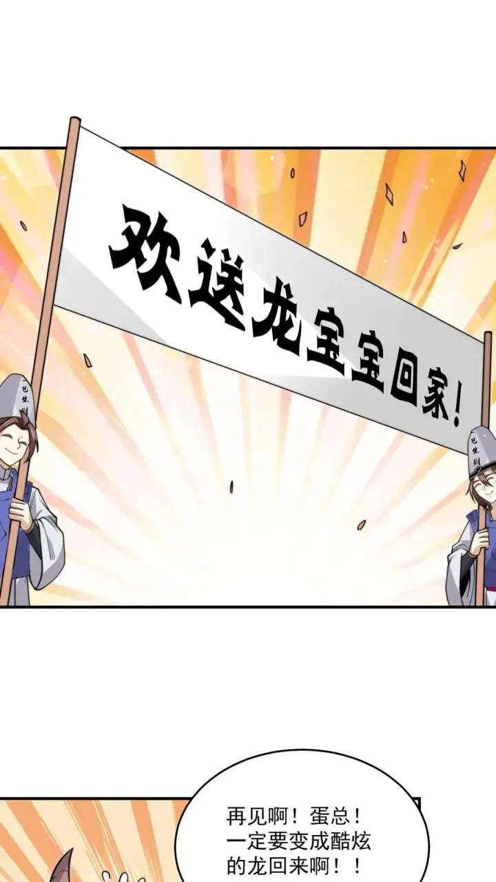 《开局直播地府：这直播间谁敢上啊》第310话 十八殿危，江林失踪！图2