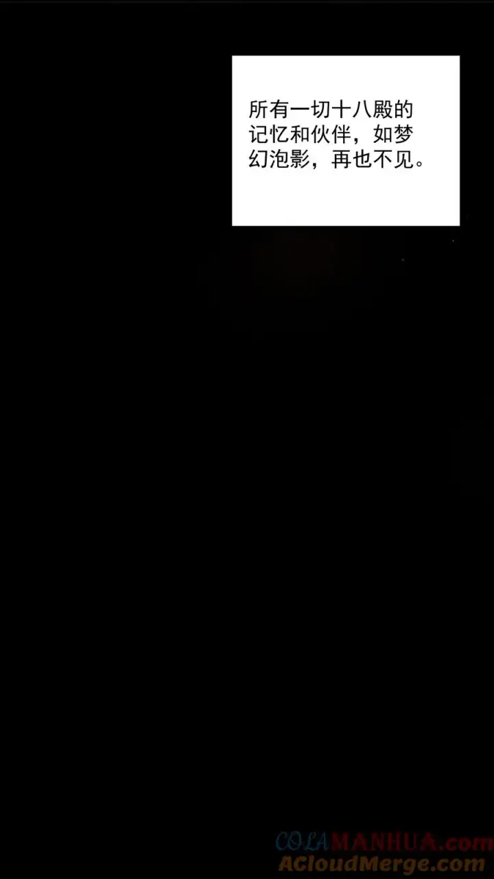 《开局直播地府：这直播间谁敢上啊》第310话 十八殿危，江林失踪！图9