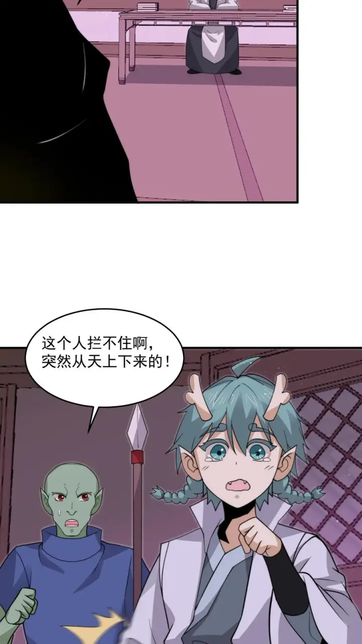 漫画《开局直播地府：这直播间谁敢上啊》第311话 感染源来袭！第12张图