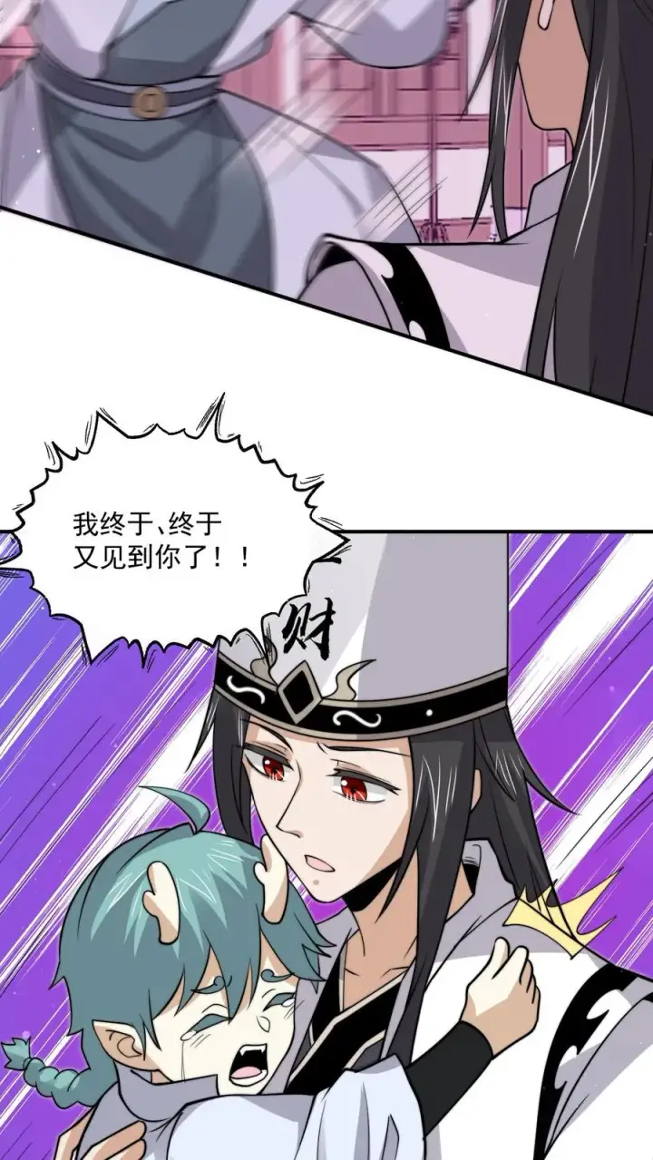 漫画《开局直播地府：这直播间谁敢上啊》第311话 感染源来袭！第14张图