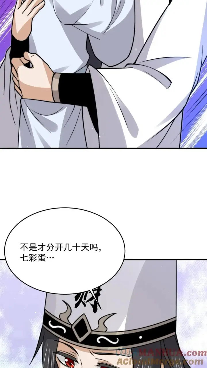 漫画《开局直播地府：这直播间谁敢上啊》第311话 感染源来袭！第15张图