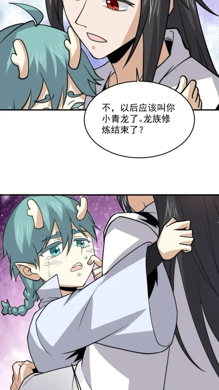 漫画《开局直播地府：这直播间谁敢上啊》第311话 感染源来袭！第16张图