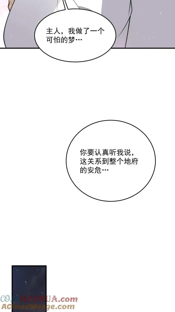漫画《开局直播地府：这直播间谁敢上啊》第311话 感染源来袭！第17张图