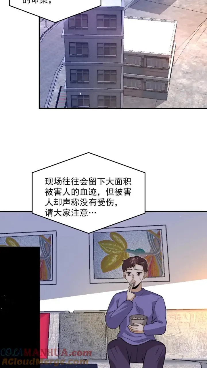 漫画《开局直播地府：这直播间谁敢上啊》第311话 感染源来袭！第19张图