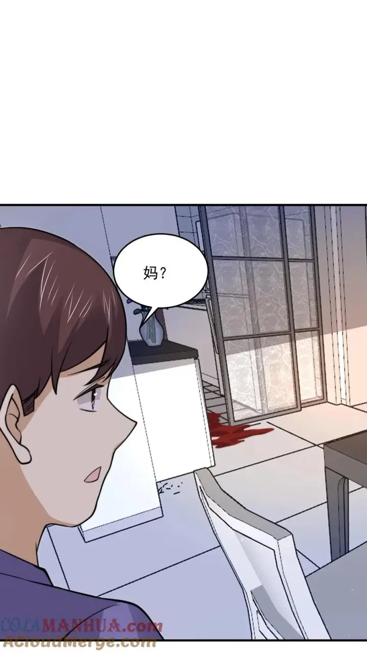 漫画《开局直播地府：这直播间谁敢上啊》第311话 感染源来袭！第21张图