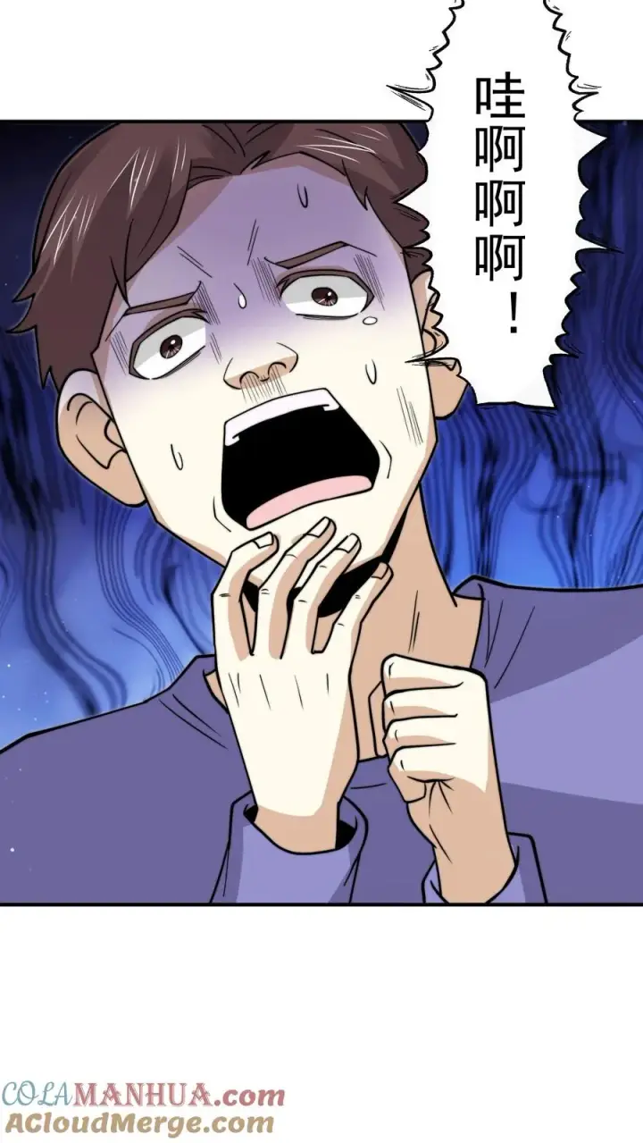 漫画《开局直播地府：这直播间谁敢上啊》第311话 感染源来袭！第25张图