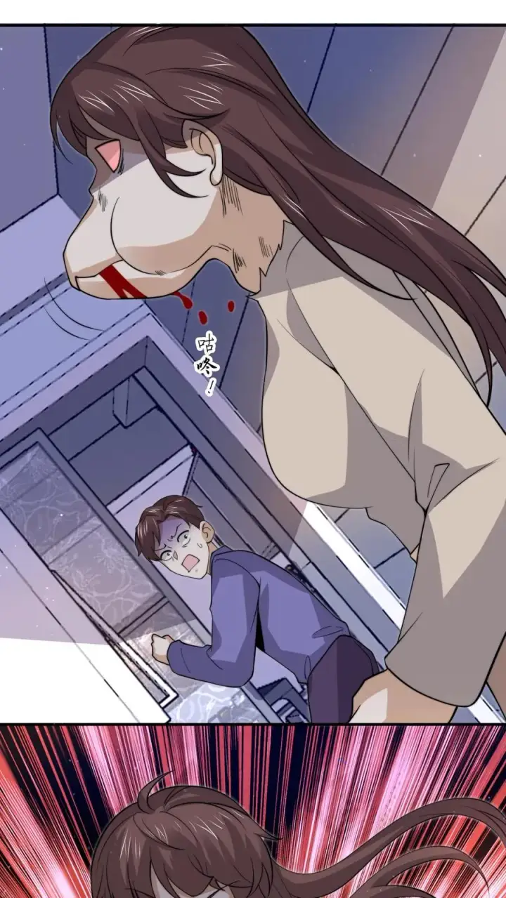 漫画《开局直播地府：这直播间谁敢上啊》第311话 感染源来袭！第26张图