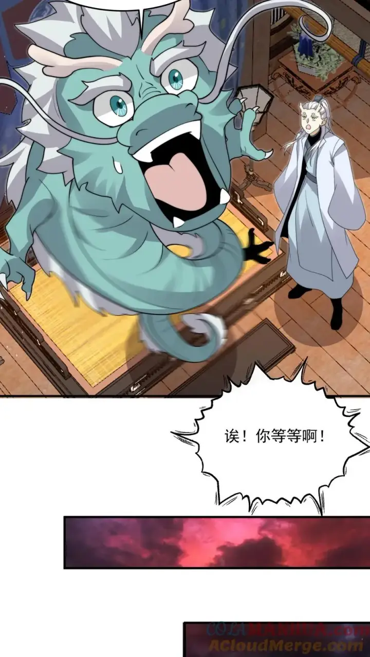 漫画《开局直播地府：这直播间谁敢上啊》第311话 感染源来袭！第9张图