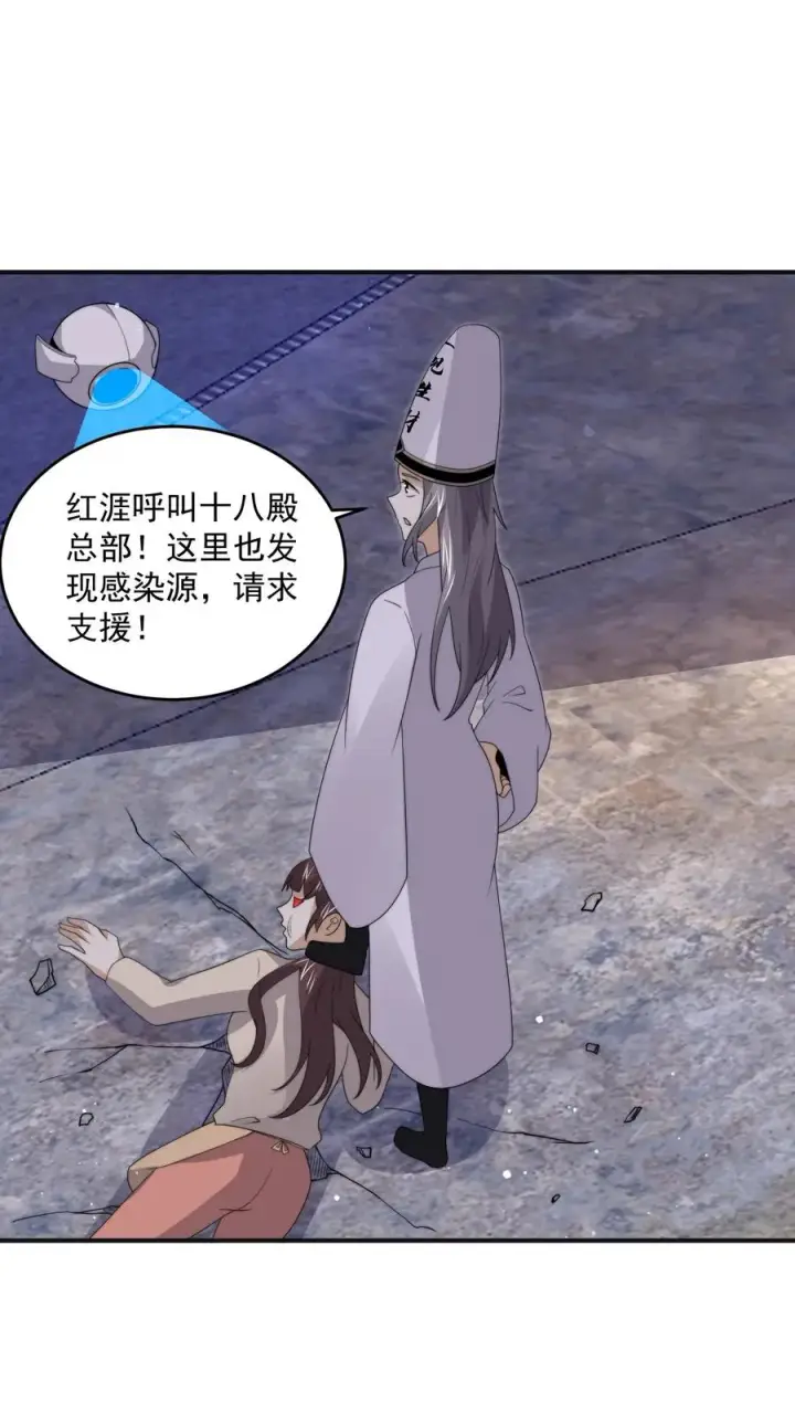 《开局直播地府：这直播间谁敢上啊》第312话 江林的妙计图2