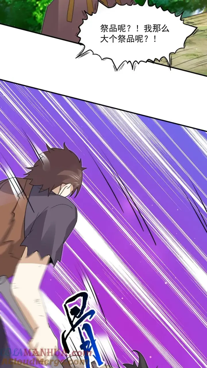《开局直播地府：这直播间谁敢上啊》第313话 前世记忆！图17