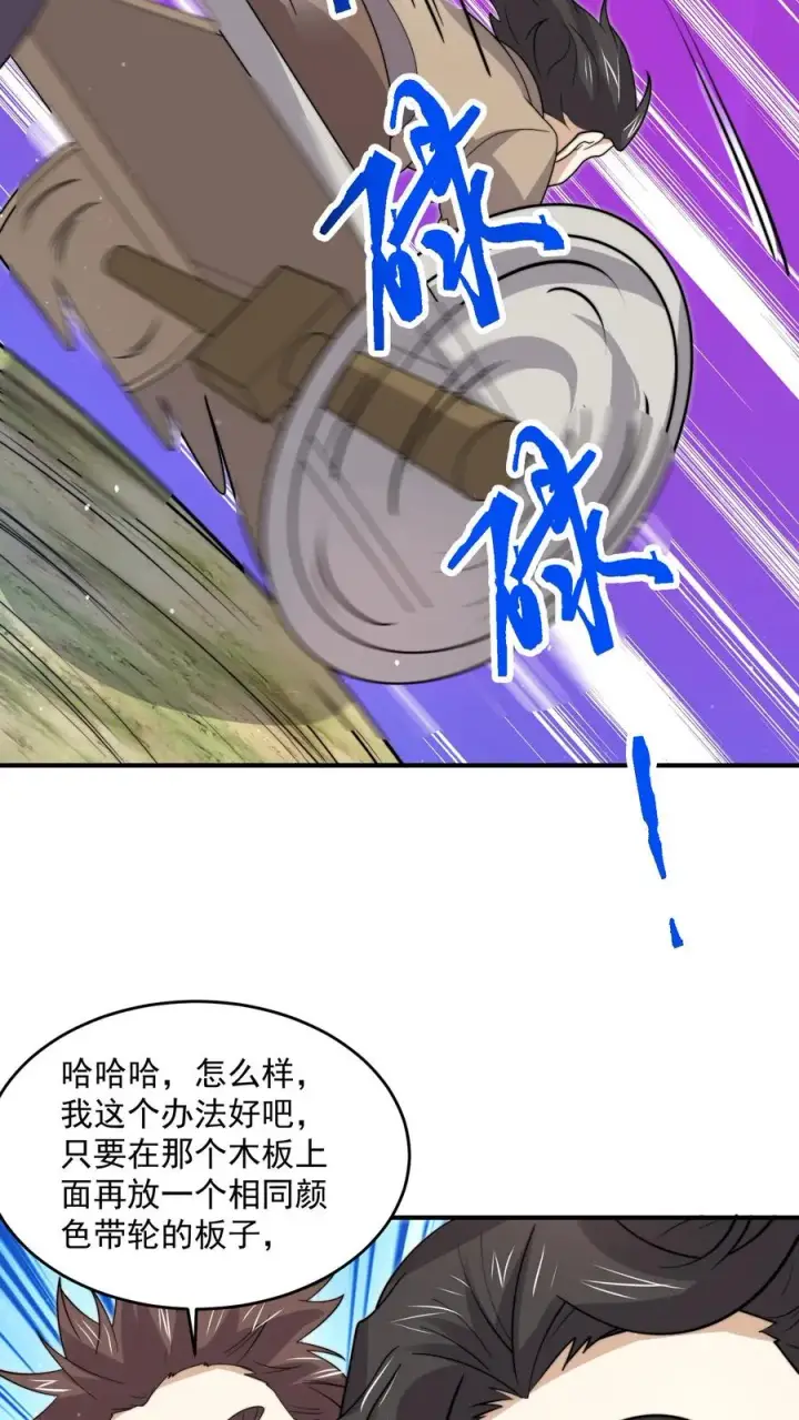 《开局直播地府：这直播间谁敢上啊》第313话 前世记忆！图18