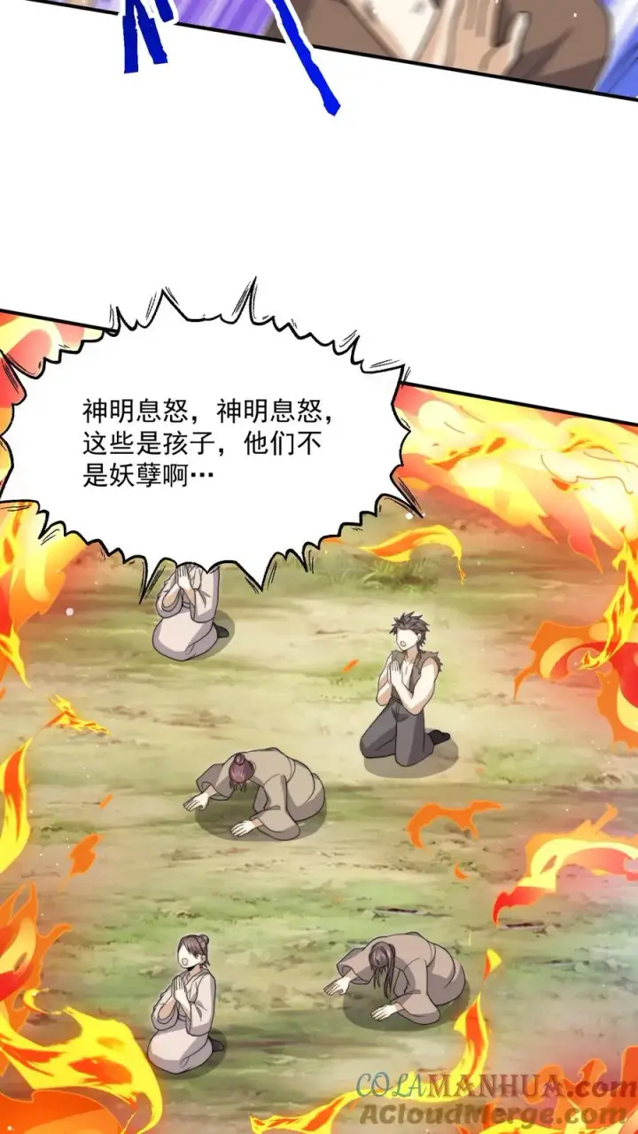 《开局直播地府：这直播间谁敢上啊》第313话 前世记忆！图25