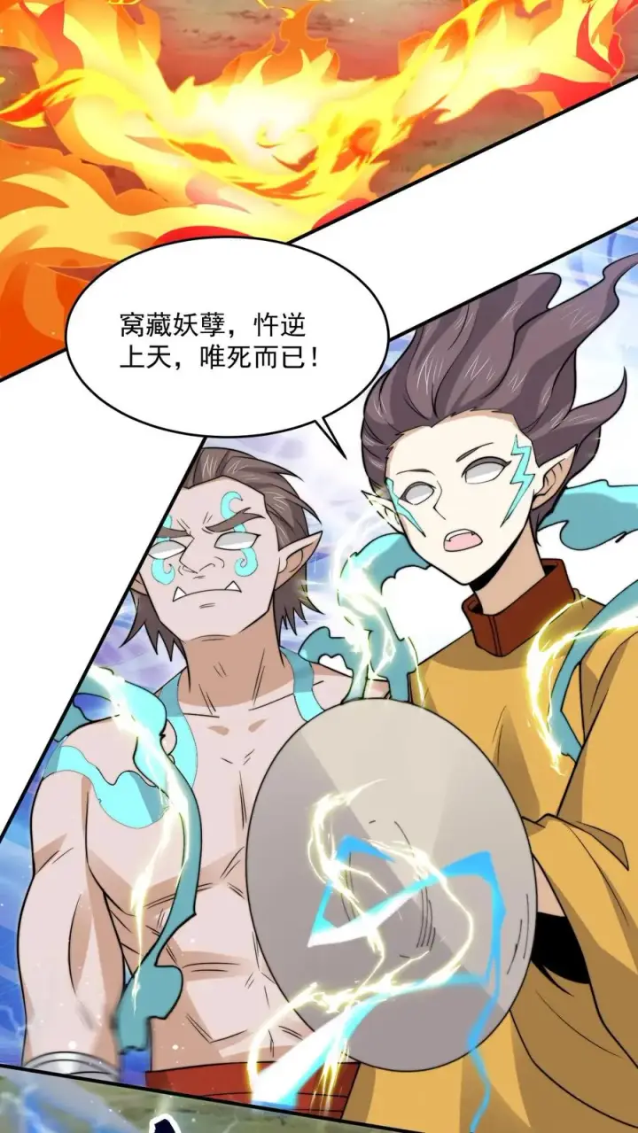 《开局直播地府：这直播间谁敢上啊》第313话 前世记忆！图26