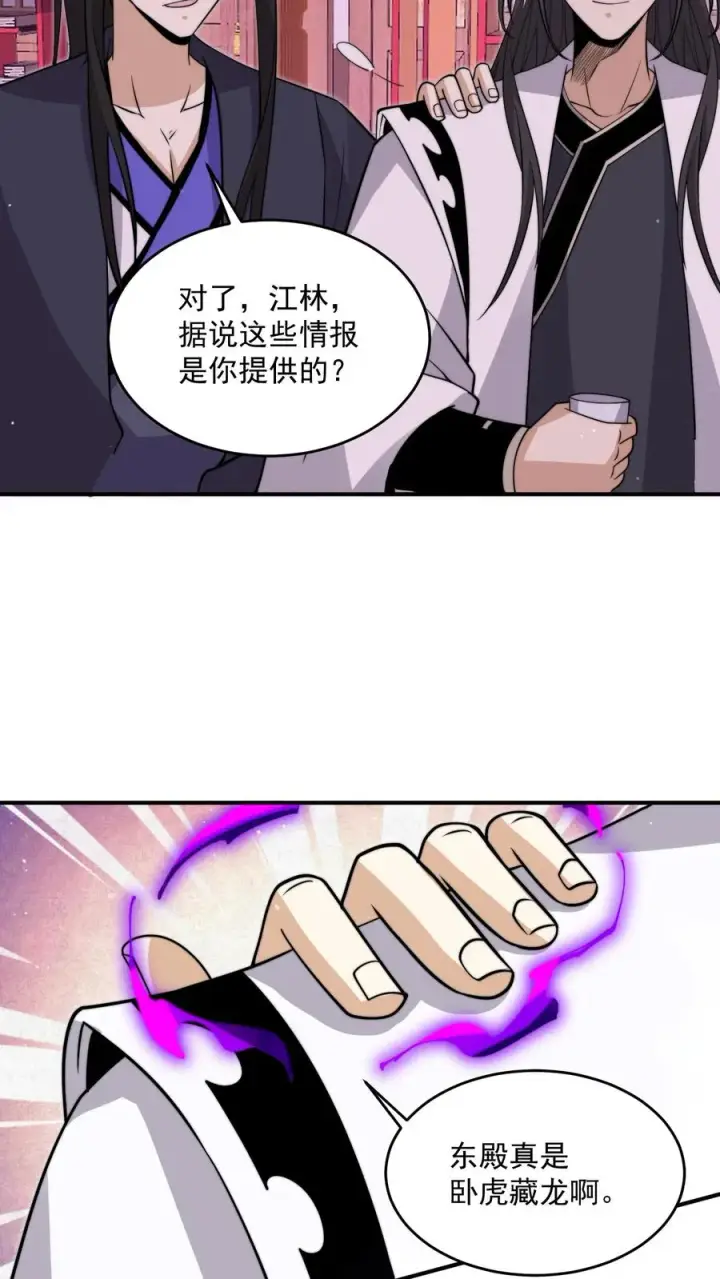 《开局直播地府：这直播间谁敢上啊》第313话 前世记忆！图4