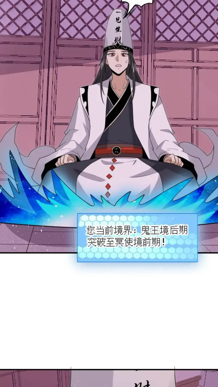 漫画《开局直播地府：这直播间谁敢上啊》第314话 南冥与江林？第10张图