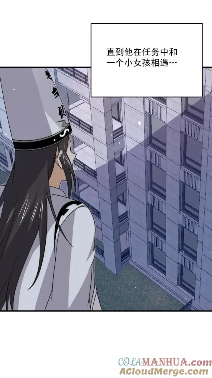 漫画《开局直播地府：这直播间谁敢上啊》第314话 南冥与江林？第17张图
