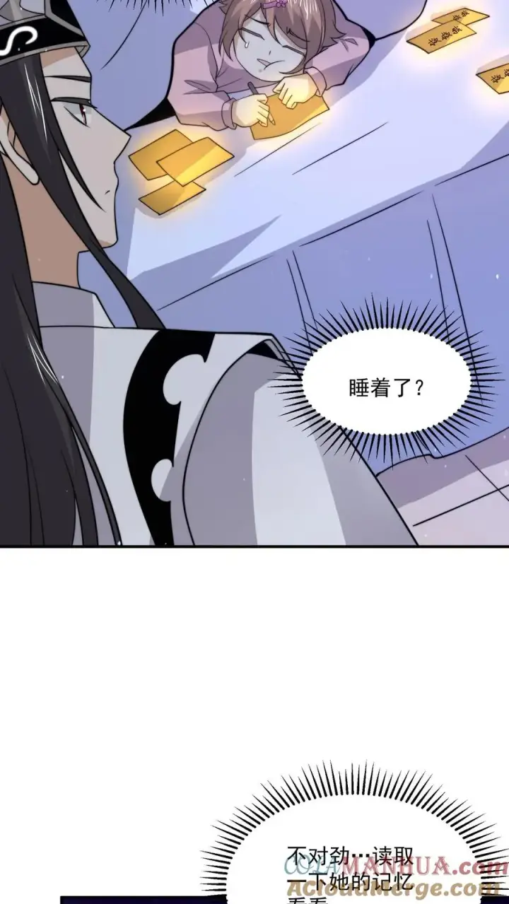 漫画《开局直播地府：这直播间谁敢上啊》第314话 南冥与江林？第21张图